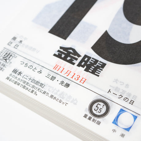Small Daily Calendar 2027 / Shin Nihon Calendar - bungu