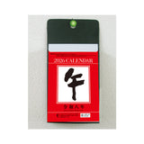 Small Daily Desk Calendar 2026 / Shin Nihon Calendar - bungu