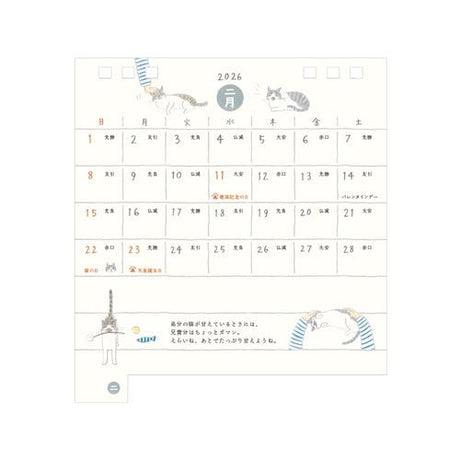 Small Ring Desk Calendar 2026 / MIDORI - bungu