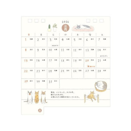 Small Ring Desk Calendar 2026 / MIDORI - bungu