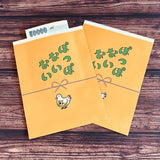 Sode no Shita Dokokai Retro Pochi Bags & Memo Pads / Kinokosya - bungu
