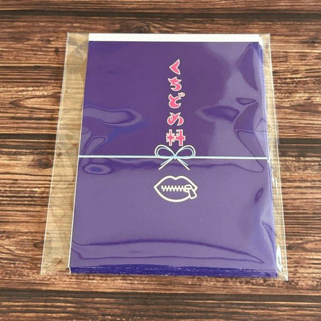 Sode no Shita Dokokai Retro Pochi Bags & Memo Pads / Kinokosya - bungu