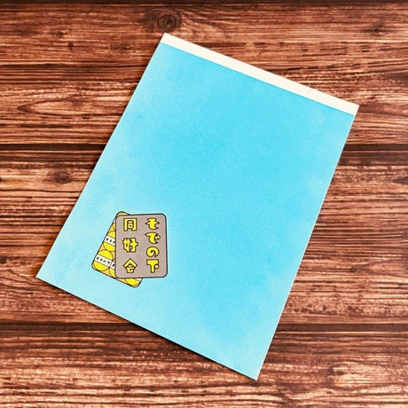 Sode no Shita Dokokai Retro Pochi Bags & Memo Pads / Kinokosya - bungu