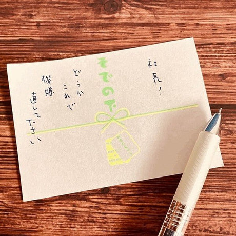 Sode no Shita Dokokai Retro Pochi Bags & Memo Pads / Kinokosya - bungu