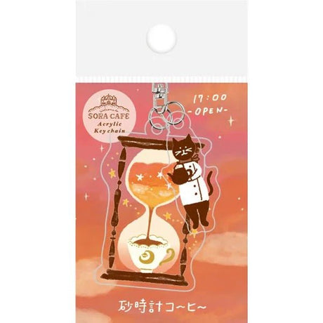 SORA CAFE Key Chain / Furukawa Shiko - bungu