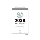 Sora Daily Calendar 2026 / Shin Nihon Calendar - bungu