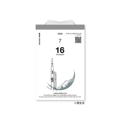 Sora Daily Calendar 2026 / Shin Nihon Calendar - bungu