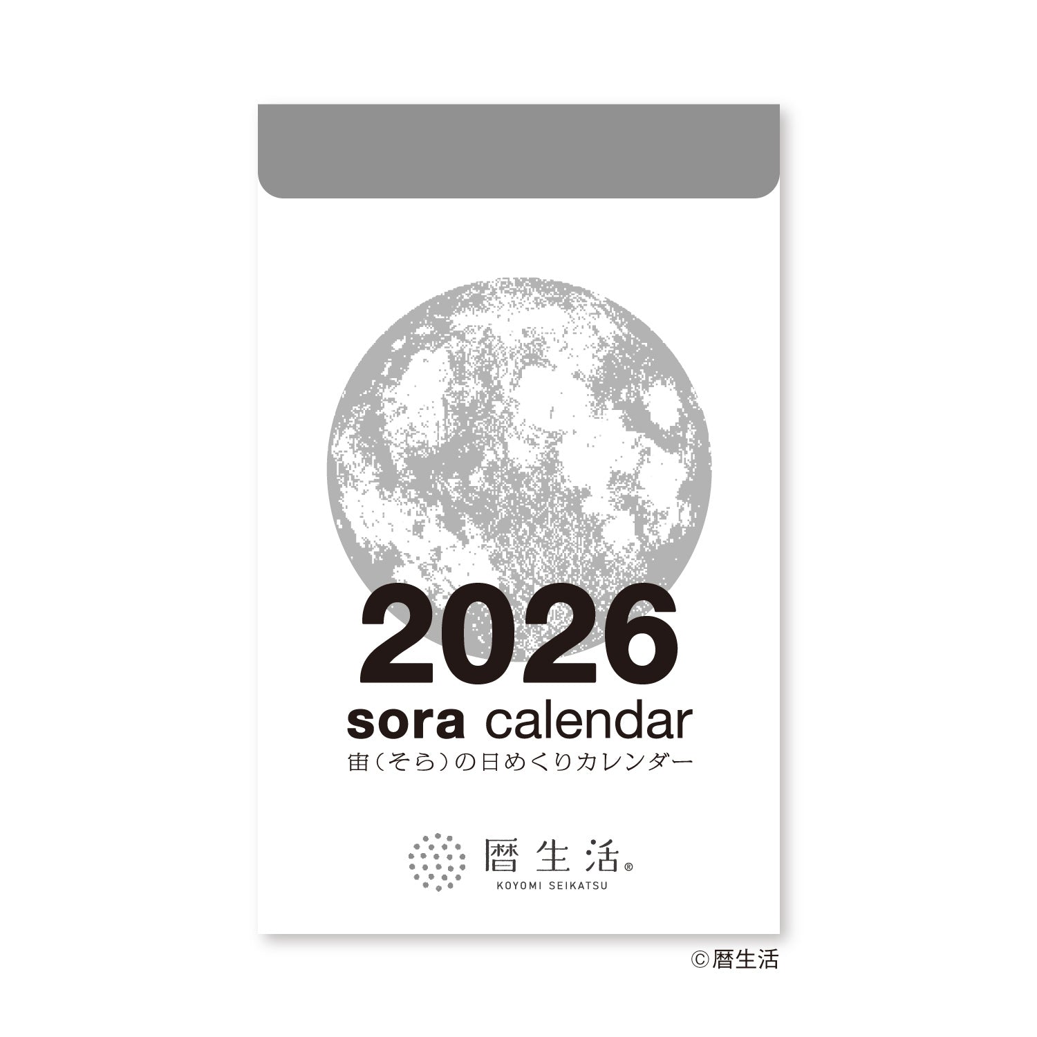 sora-daily-calendar-2026-shin-