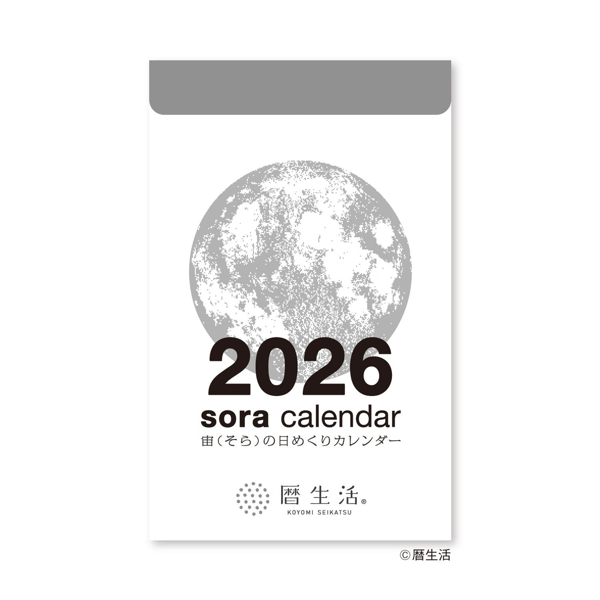 Sora Daily Calendar 2026 / Shin Nihon Calendar - bungu