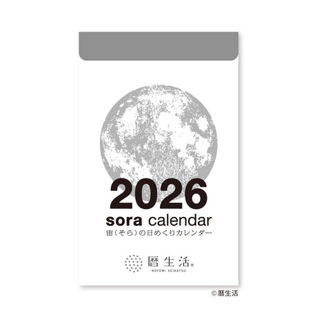 Sora Daily Calendar 2026 / Shin Nihon Calendar - bungu