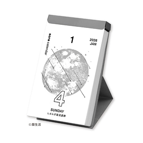 Sora Daily Calendar 2026 / Shin Nihon Calendar - bungu