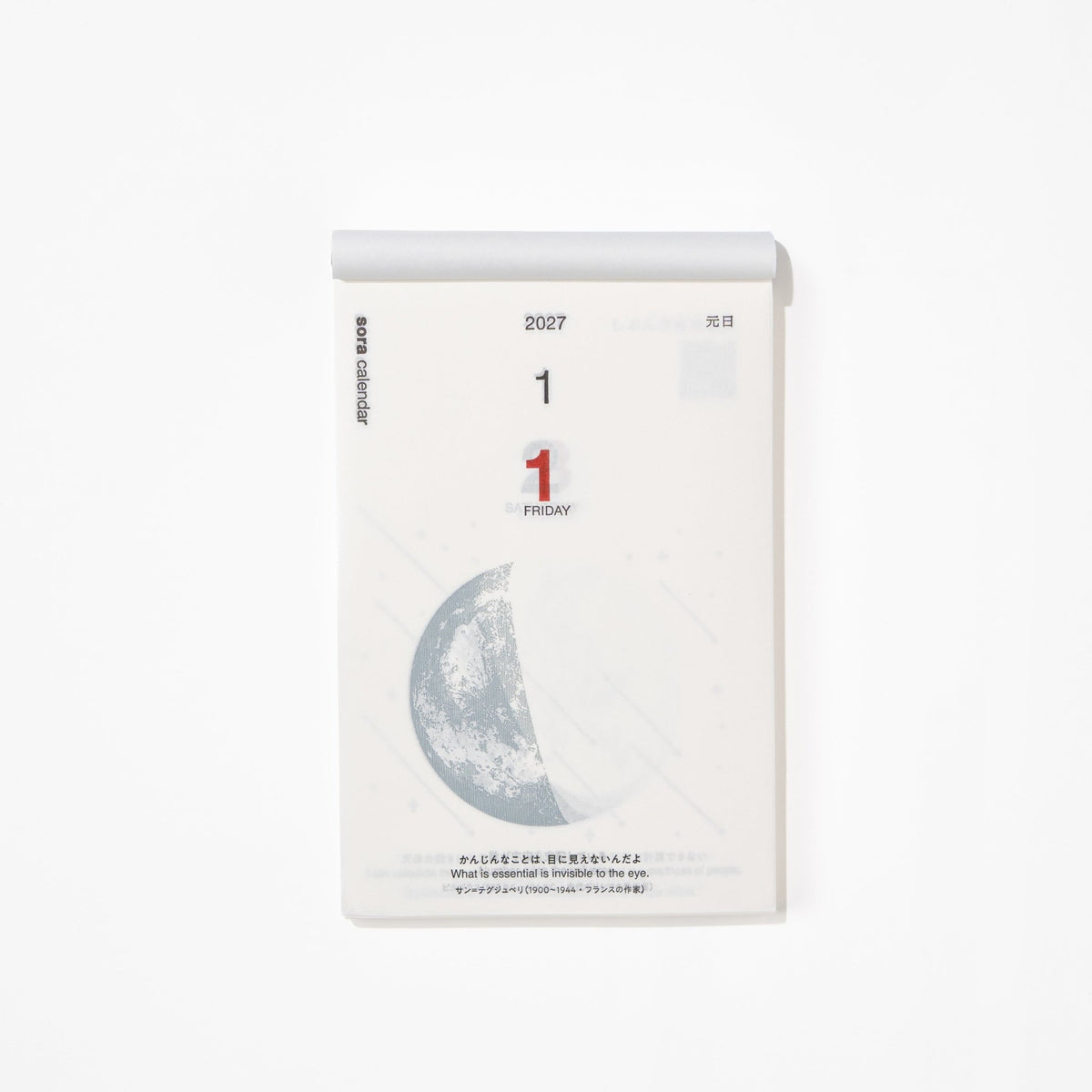 Sora Daily Calendar 2027 / Shin Nihon Calendar - bungu