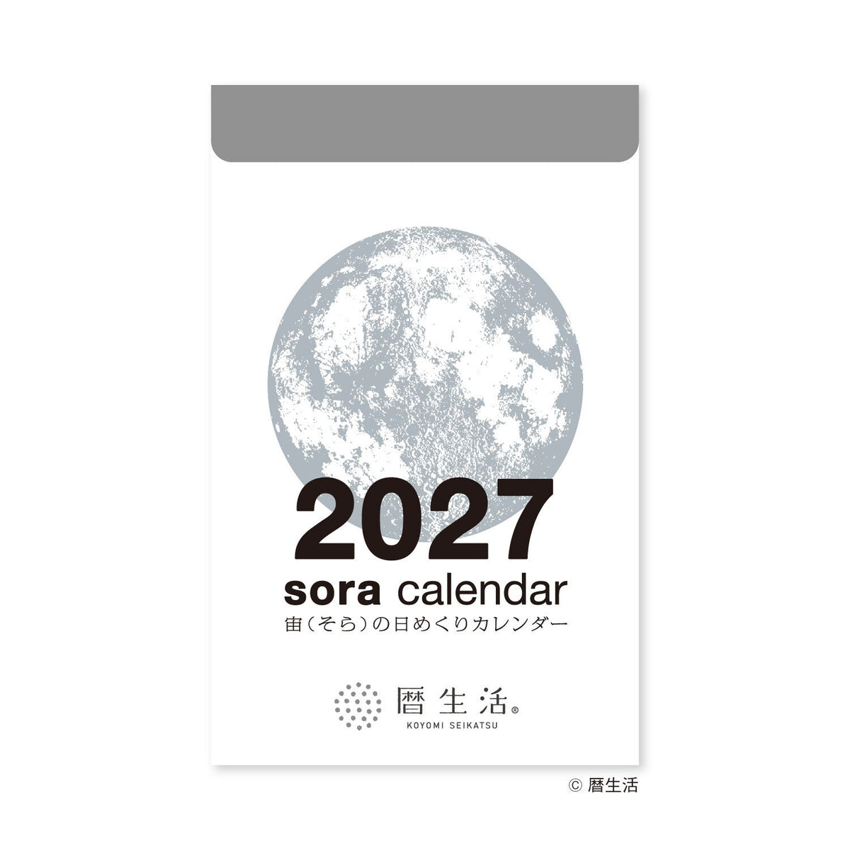 Sora Daily Calendar 2027 / Shin Nihon Calendar - bungu