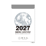 Sora Daily Calendar 2027 / Shin Nihon Calendar - bungu