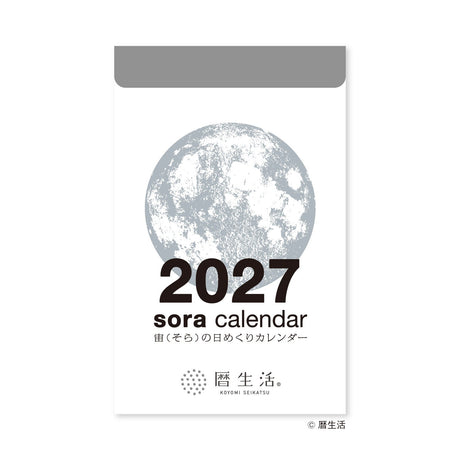 Sora Daily Calendar 2027 / Shin Nihon Calendar - bungu