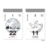 Sora Daily Calendar 2027 / Shin Nihon Calendar - bungu