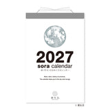 Sora Daily Calendar 2027 / Shin Nihon Calendar