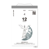 Sora Daily Calendar 2027 / Shin Nihon Calendar