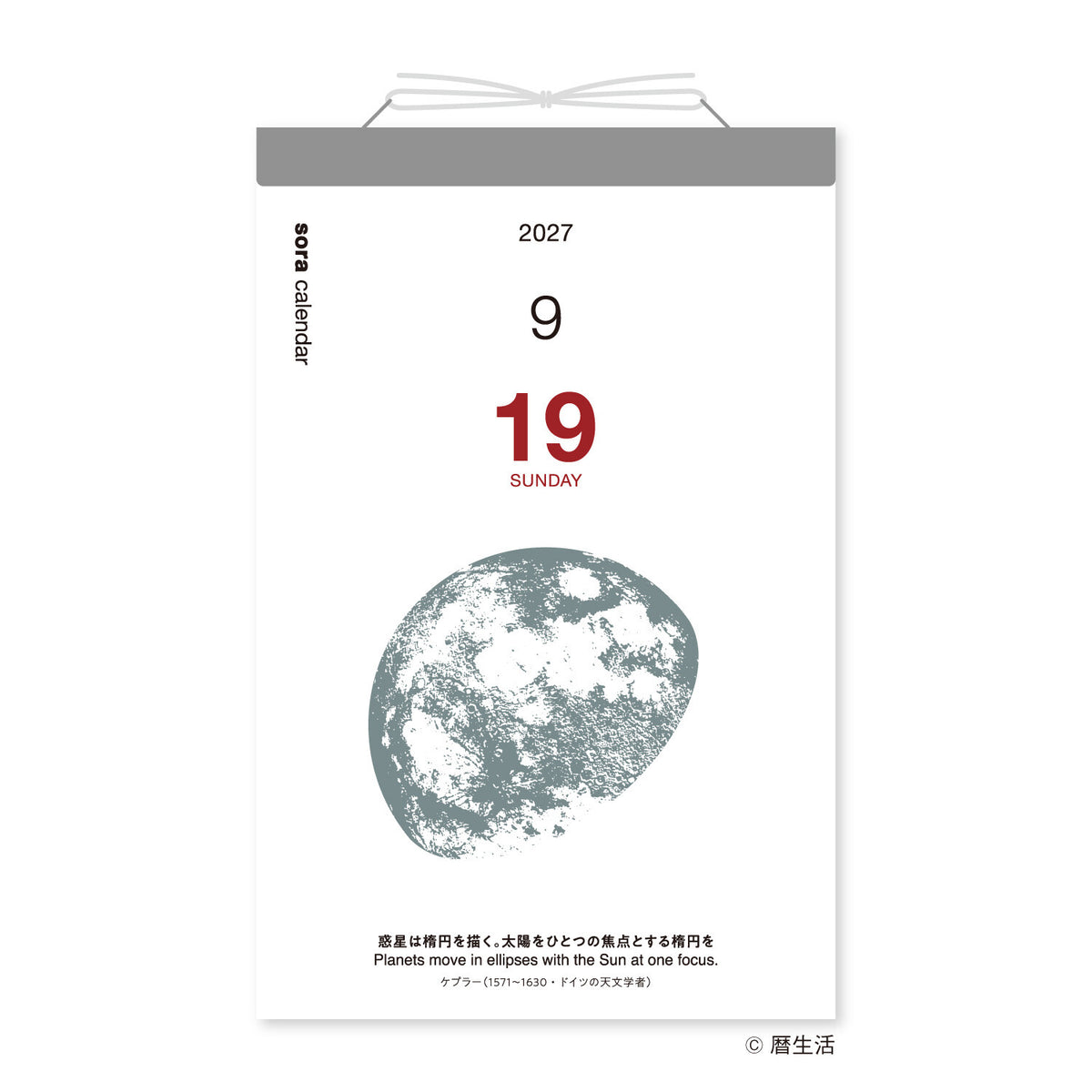 Sora Daily Calendar 2027 / Shin Nihon Calendar