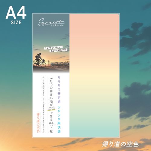 Sorairo Sky Color Dual - Sided Desk Pad / KYOEI PLASTIC - bungu