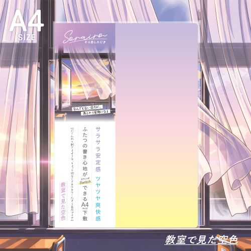 ソラページ Sorairo Sky Color Dual-Sided Desk Pad / KYOEI PLASTIC – bungu