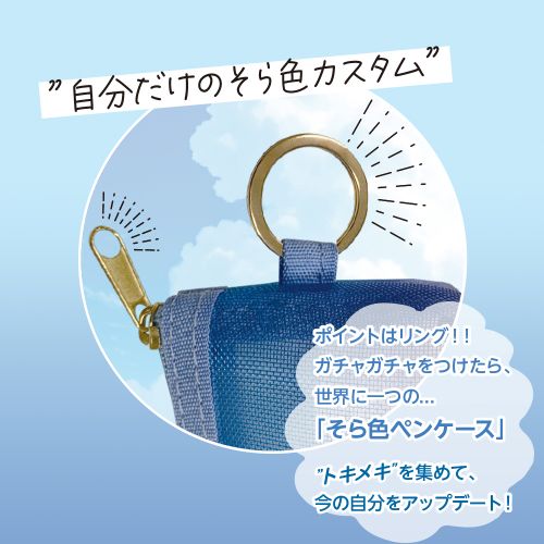 Sorairo Sky Color Gradient Mesh Pen Case / KYOEI PLASTIC - bungu