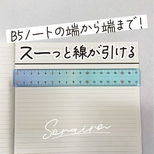 Sorairo Sky Color Ruler 17cm / KYOEI PLASTIC - bungu