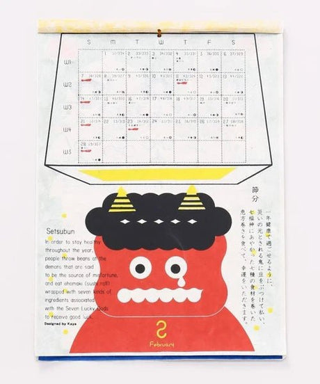 Special Day Wall Calendar 2027 / Amina Collection Co., Ltd. - bungu