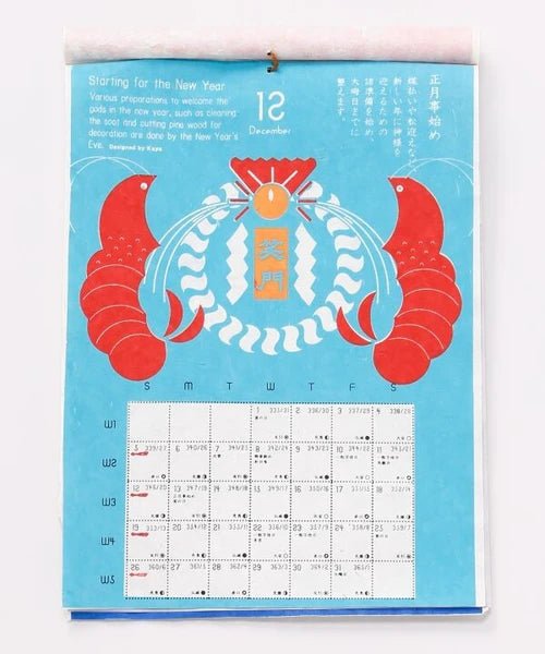 Special Day Wall Calendar 2027 / Amina Collection Co., Ltd. - bungu