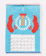 Special Day Wall Calendar 2027 / Amina Collection Co., Ltd. - bungu