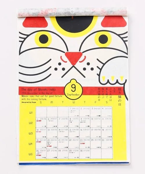 Special Day Wall Calendar 2027 / Amina Collection Co., Ltd. - bungu