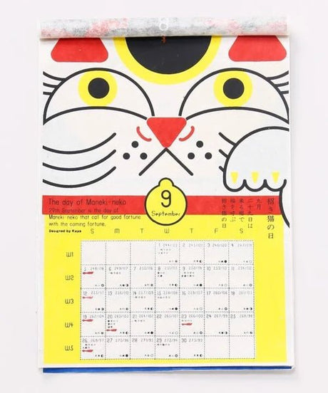 Special Day Wall Calendar 2027 / Amina Collection Co., Ltd. - bungu