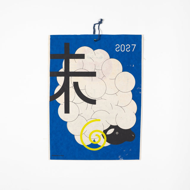 Special Day Wall Calendar 2027 / Amina Collection Co., Ltd. - bungu