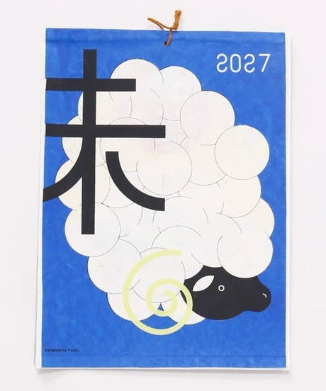 Special Day Wall Calendar 2027 / Amina Collection Co., Ltd. - bungu