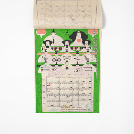 Special Day Wall Calendar 2027 / Amina Collection Co., Ltd. - bungu