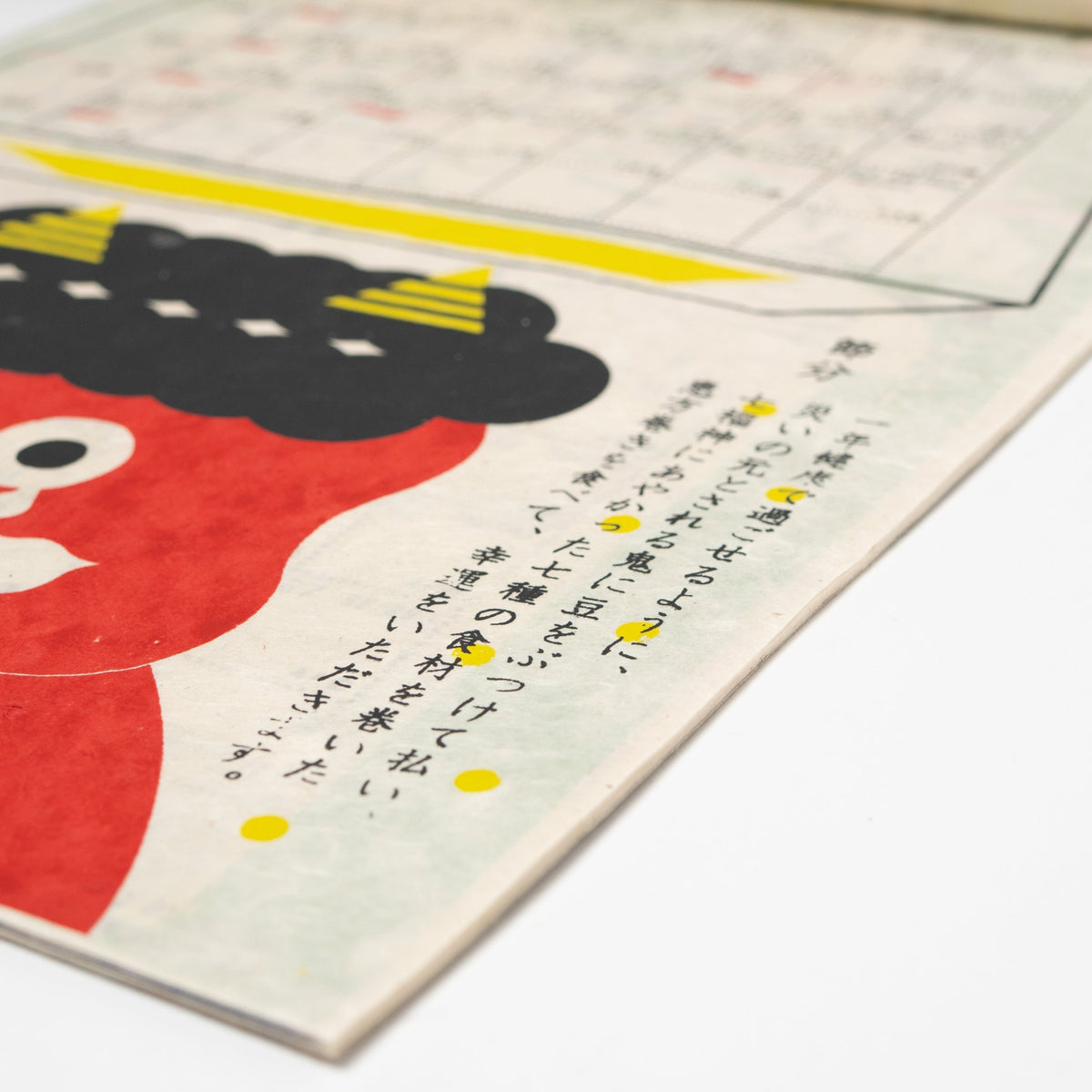 Special Day Wall Calendar 2027 / Amina Collection Co., Ltd. - bungu