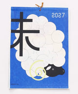 Special Day Wall Calendar 2027 / Amina Collection Co., Ltd.