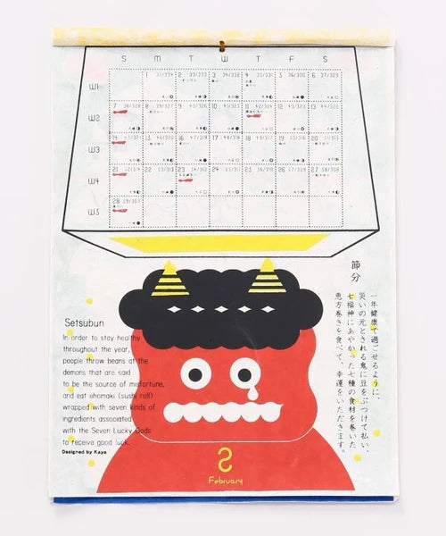 Special Day Wall Calendar 2027 / Amina Collection Co., Ltd.