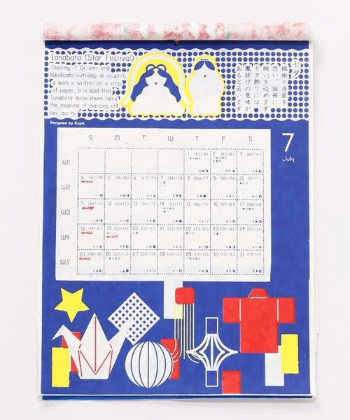Special Day Wall Calendar 2027 / Amina Collection Co., Ltd.
