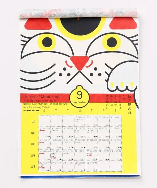 Special Day Wall Calendar 2027 / Amina Collection Co., Ltd.