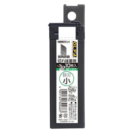 Specialty Black Blade Small Cutter Replacement Blades / OLFA - bungu