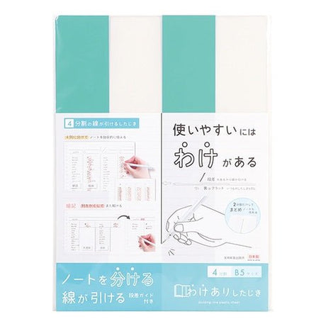 Split Desk Mat B5 / Kutsuwa - bungu