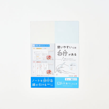 Split Desk Mat B5 / Kutsuwa - bungu