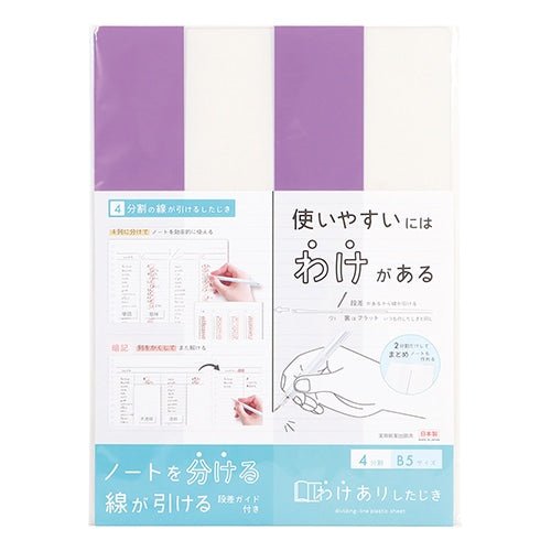 Split Desk Mat B5 / Kutsuwa - bungu