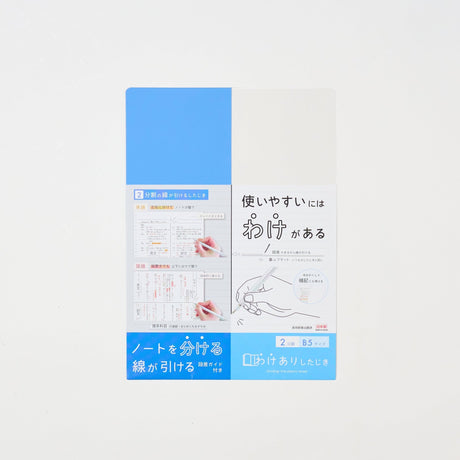 Split Desk Mat B5 / Kutsuwa - bungu
