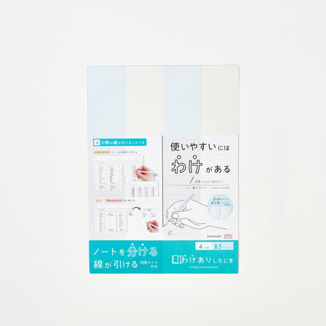 Split Desk Mat B5 / Kutsuwa - bungu