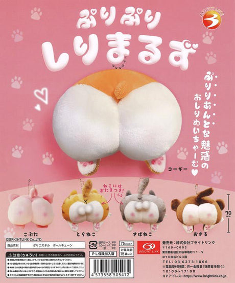 Squishy Animal Butt Plushies Gacha Capsule - bungu