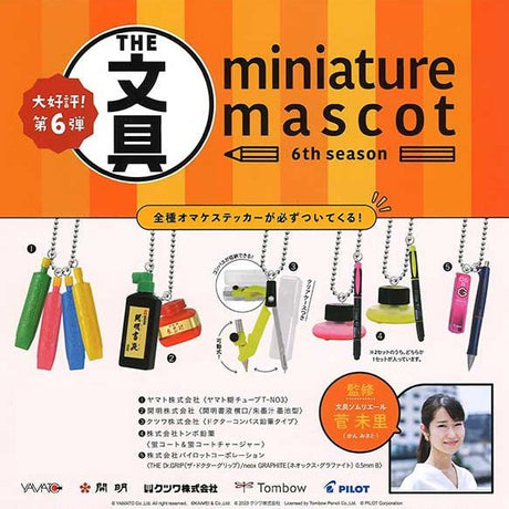 Stationery Miniature Mascots Vol. 6 Gacha Capsule - bungu