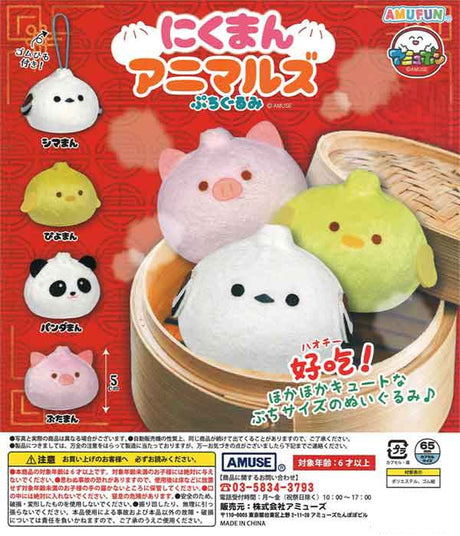 Steamed Bun Animals Petit Plush Toy Gacha Capsule - bungu