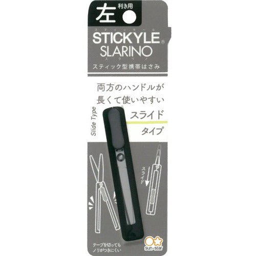 STICKYLE SLARINO Portable Scissors / Sun - Star - bungu